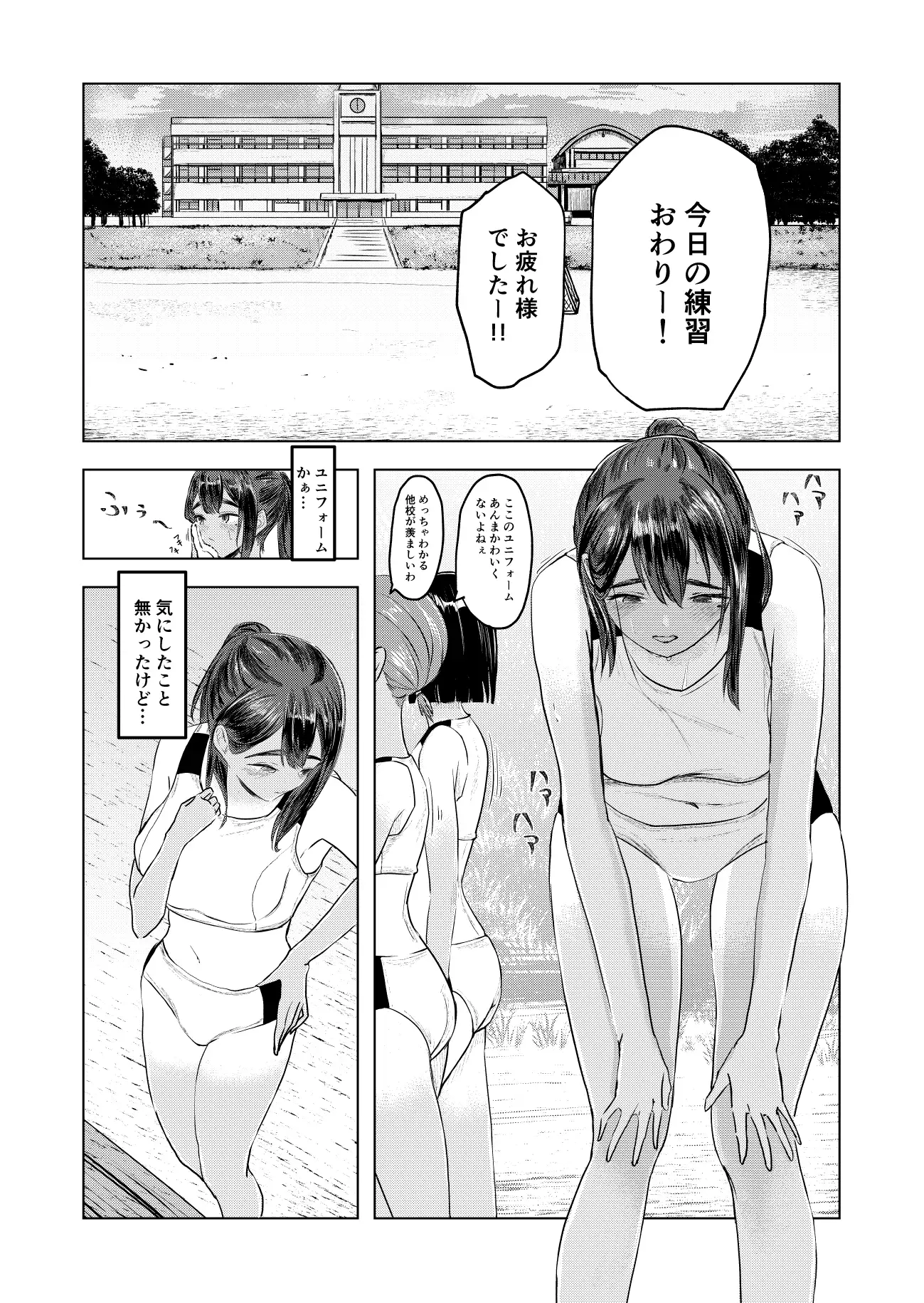 【简体中文版】夏日渐染