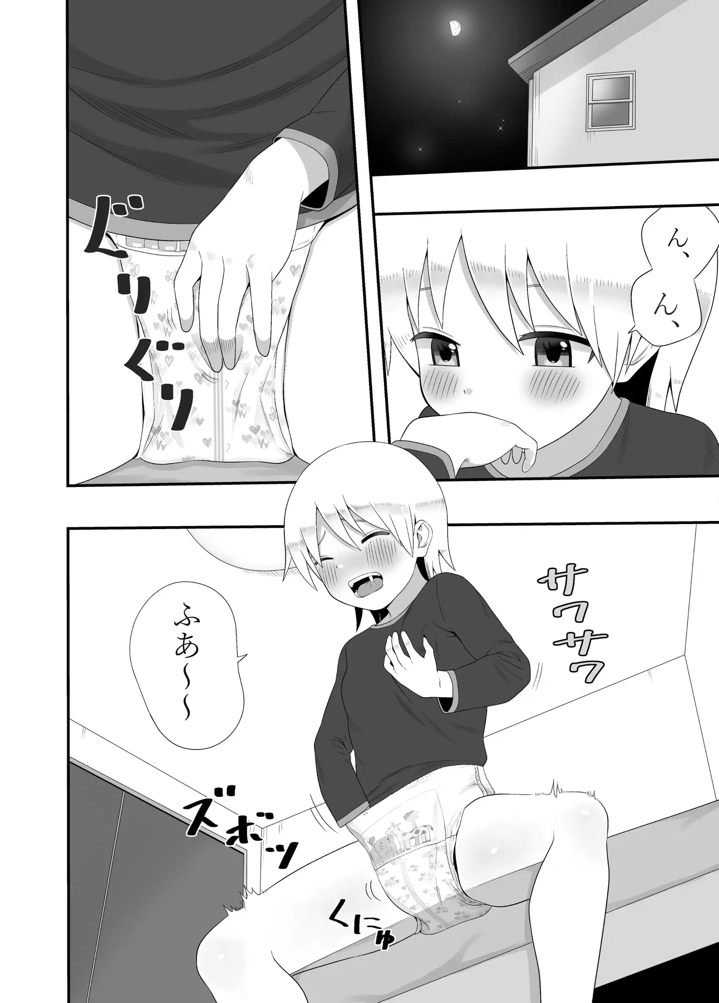 FANBOX過去作漫画まとめ5 アフターヌーン エロ漫画3