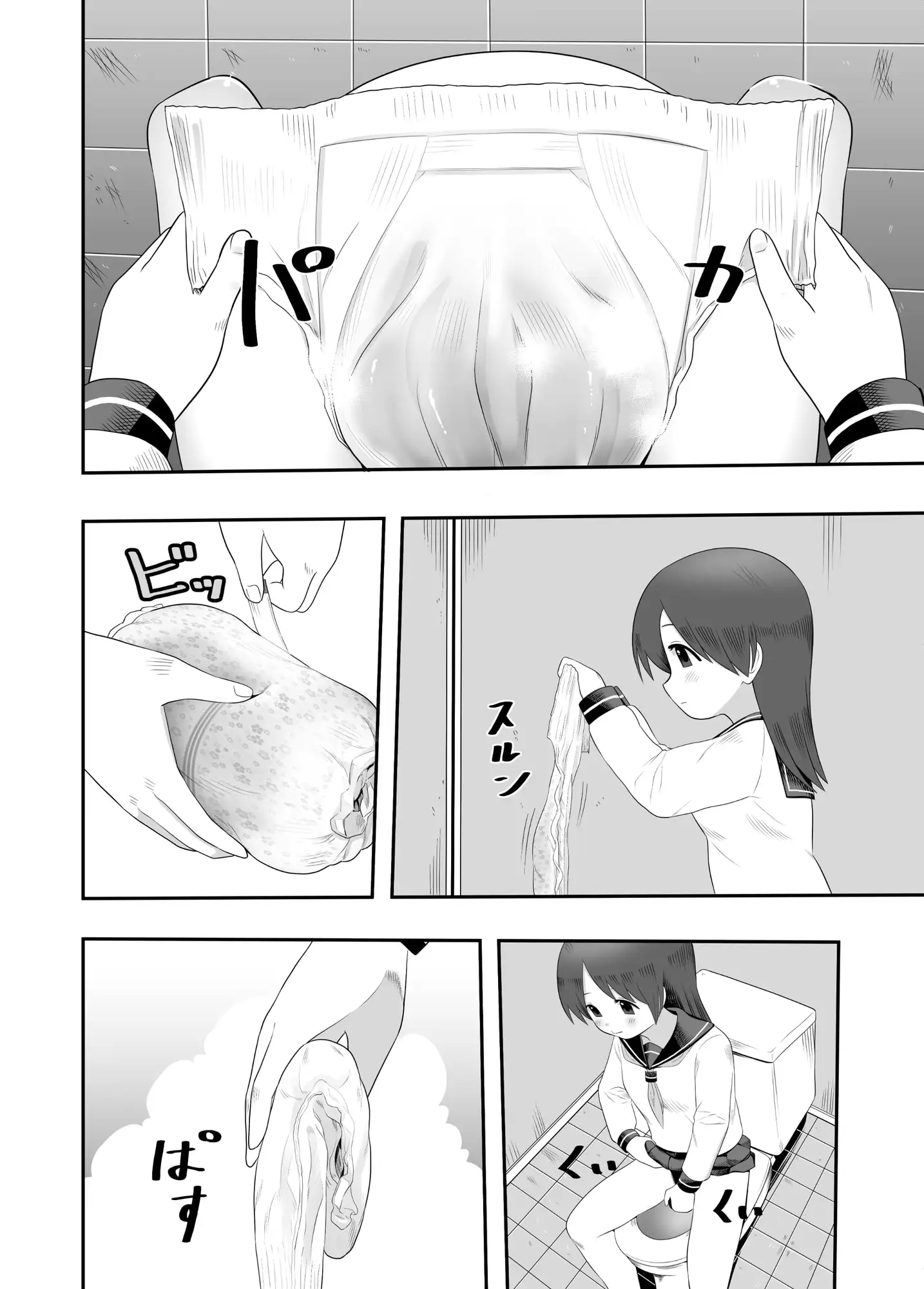 FANBOX過去作漫画まとめ5 アフターヌーン エロ漫画4