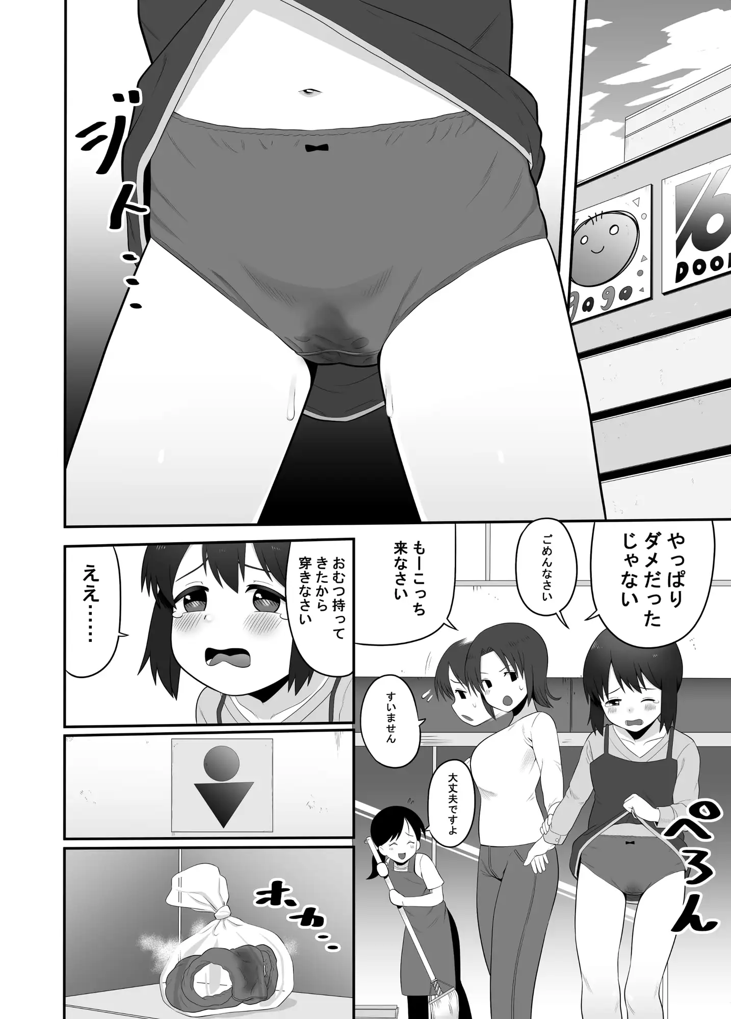 FANBOX過去作漫画まとめ5 アフターヌーン エロ漫画5