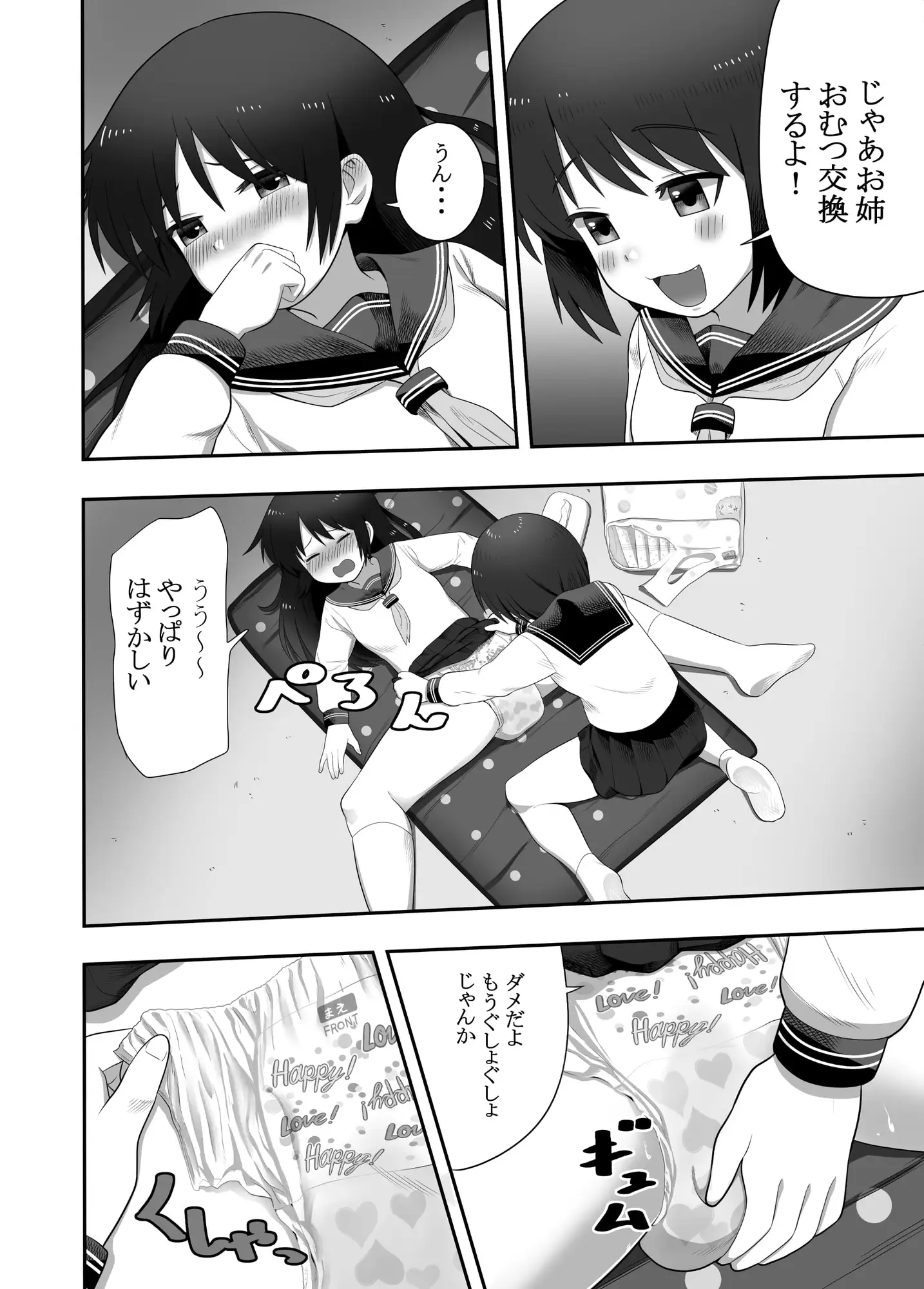 FANBOX過去作漫画まとめ5 アフターヌーン エロ漫画6