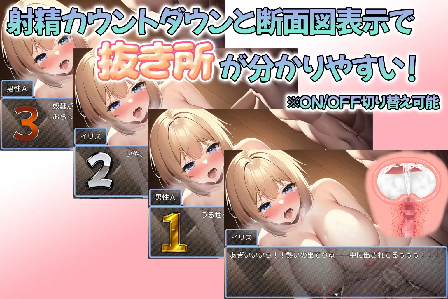 搾精錬金工房イリス