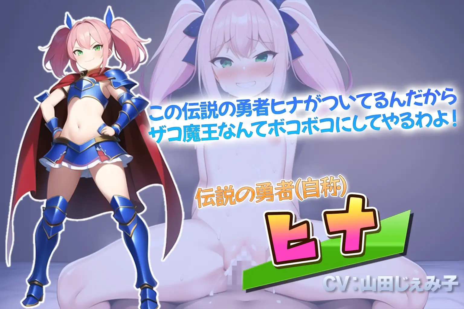搾精錬金工房イリス