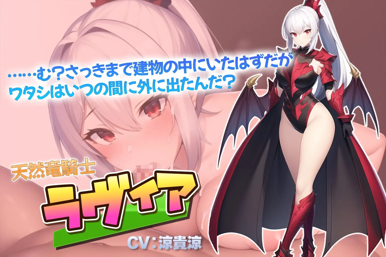 搾精錬金工房イリス