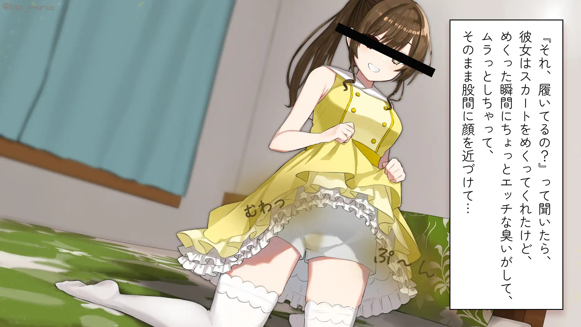彼氏だけが嗅げる、清純派アイドルの本当の臭さ