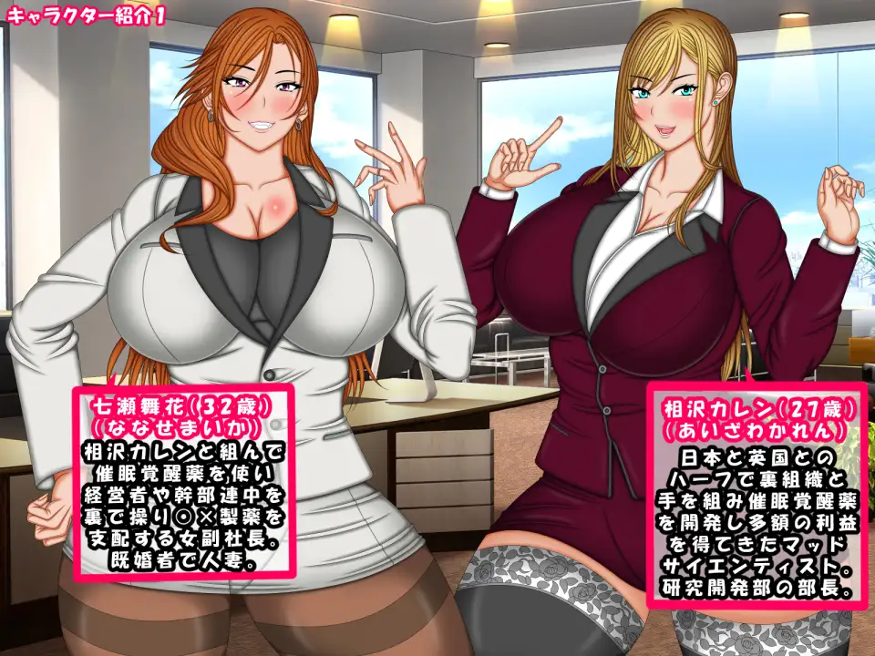 いつも偉そうな女上司を催○パワーでメス堕ちにする方法(弐)