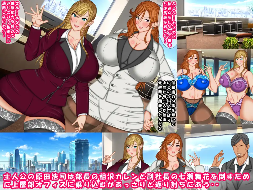 いつも偉そうな女上司を催○パワーでメス堕ちにする方法(弐)