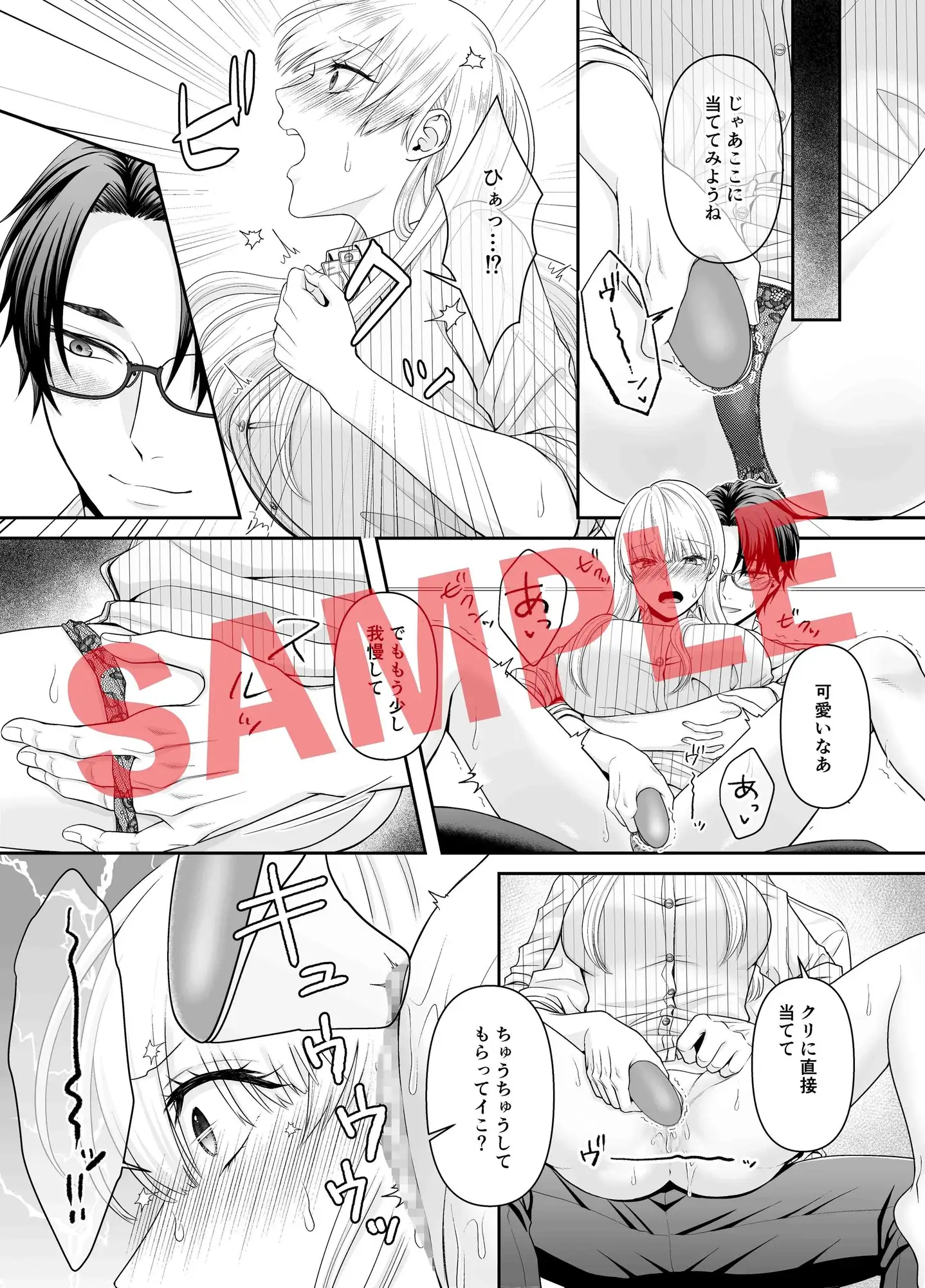 絶倫彼との極限えっち ～早漏なのに連続〇発?～【コミック版】のサンプル画像1