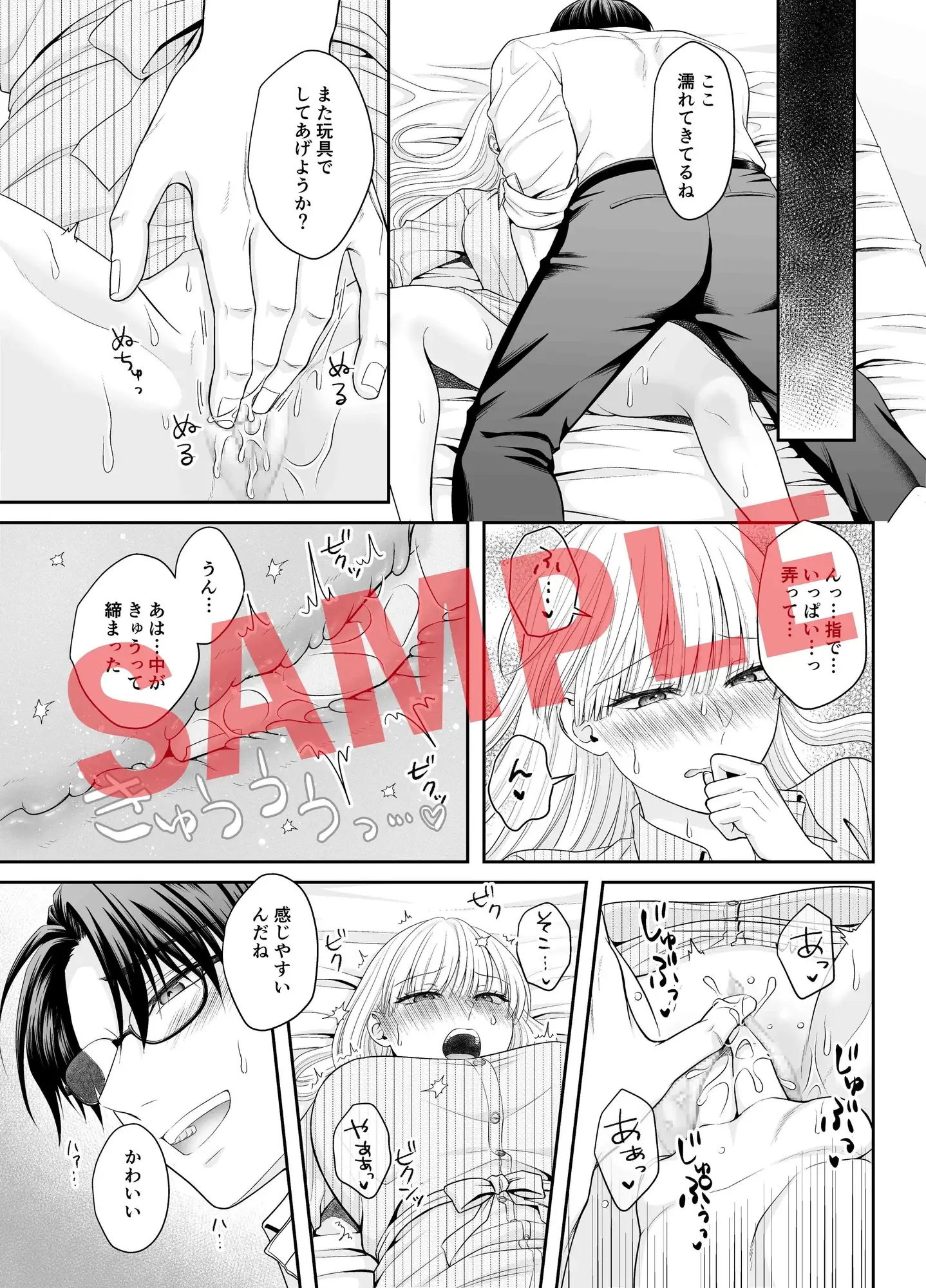 絶倫彼との極限えっち ～早漏なのに連続〇発?～【コミック版】のサンプル画像2