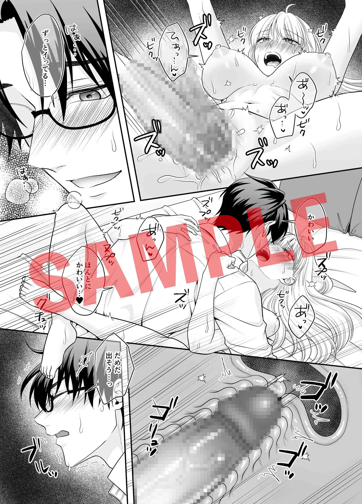 絶倫彼との極限えっち ～早漏なのに連続〇発?～【コミック版】のサンプル画像3