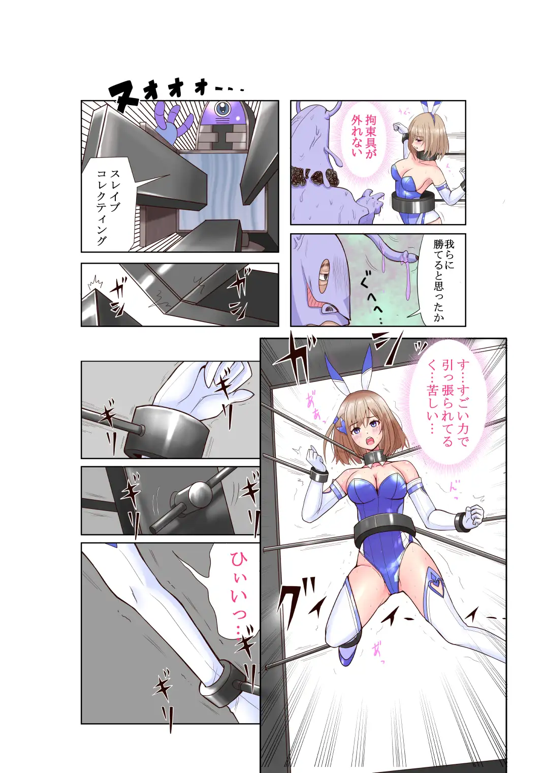 恥辱変身バニーピュアリティアモモカ