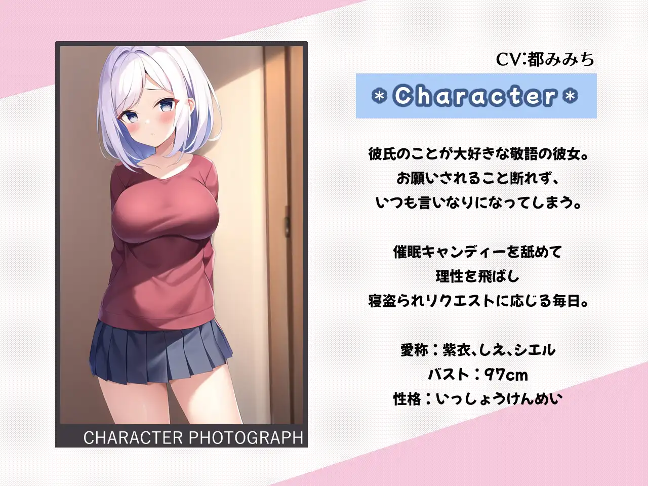 寝取られ報告「Hな飲み会の内容をささやき報告する敬語の彼女」エッチな催○キャンディーと耳舐めASMR