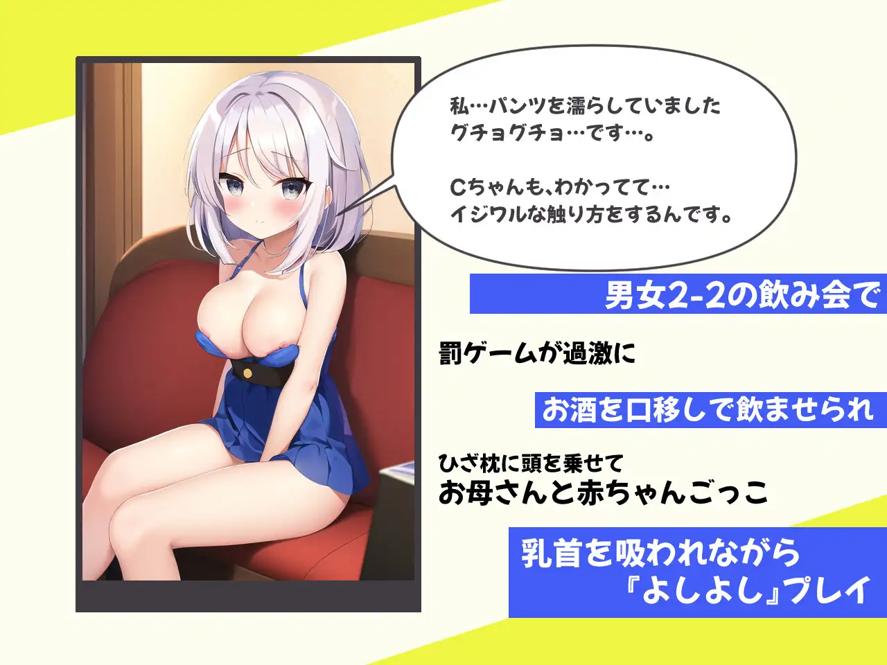 寝取られ報告「Hな飲み会の内容をささやき報告する敬語の彼女」エッチな催○キャンディーと耳舐めASMR