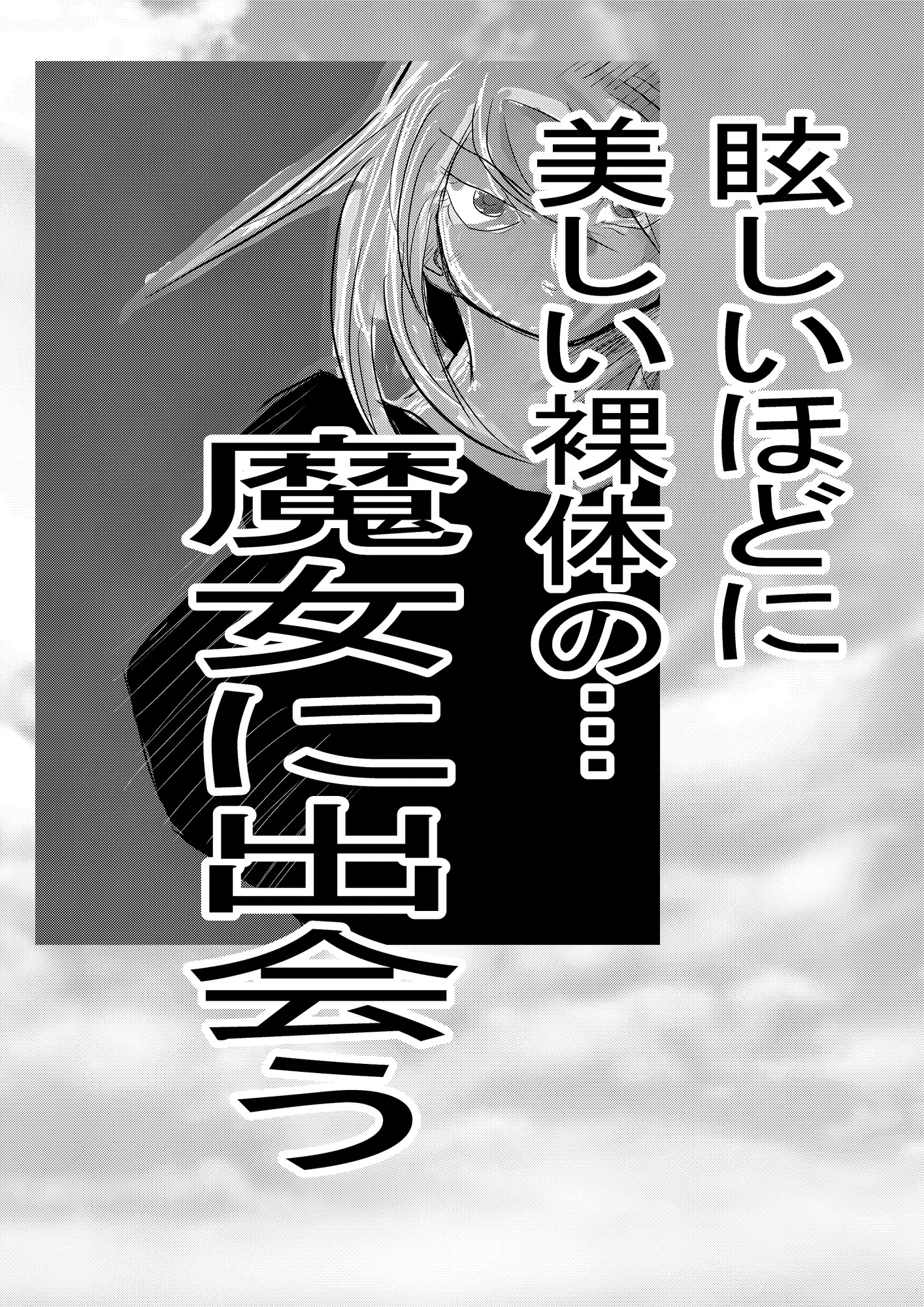 ズリネタリアの魔物