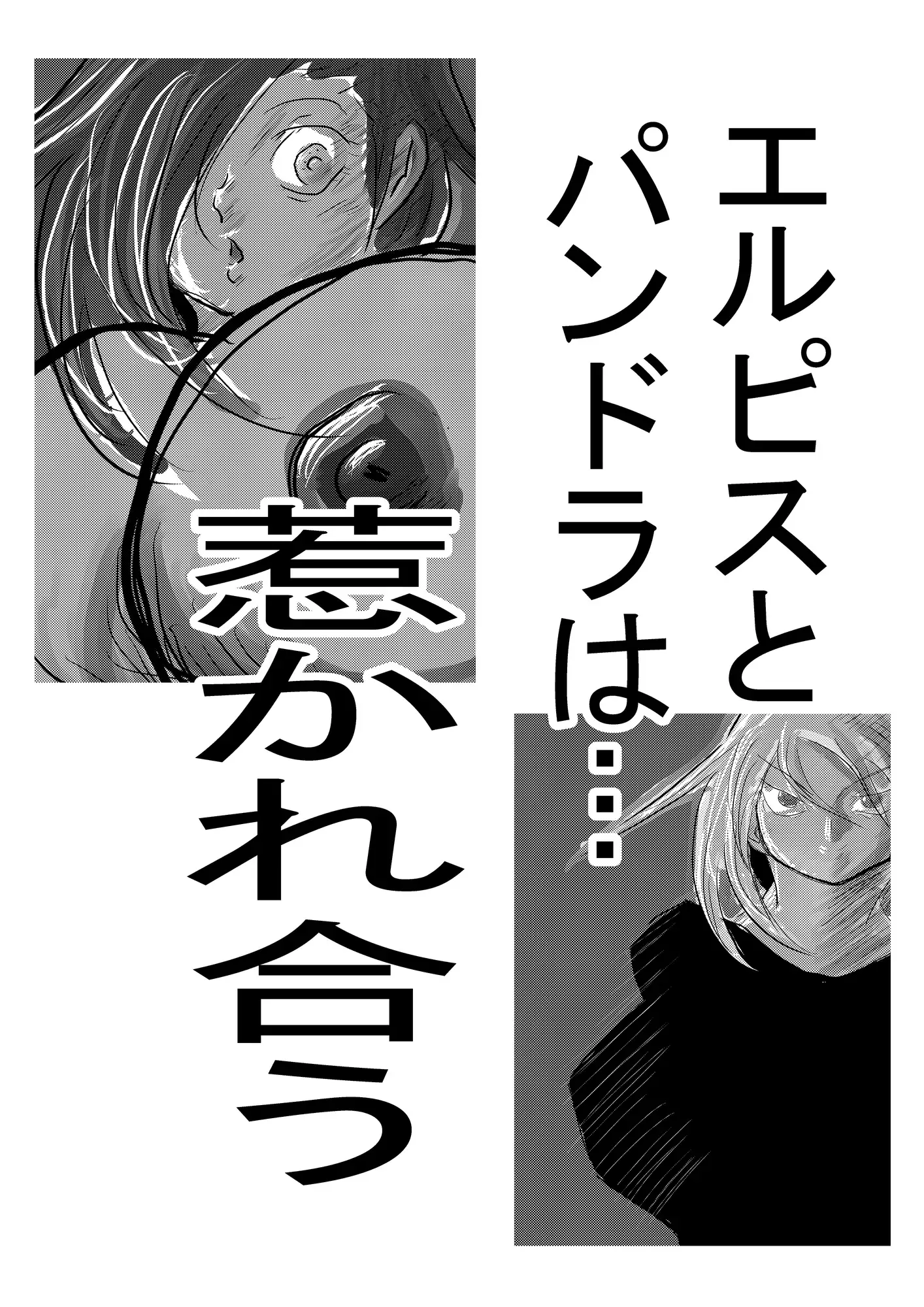 ズリネタリアの魔物