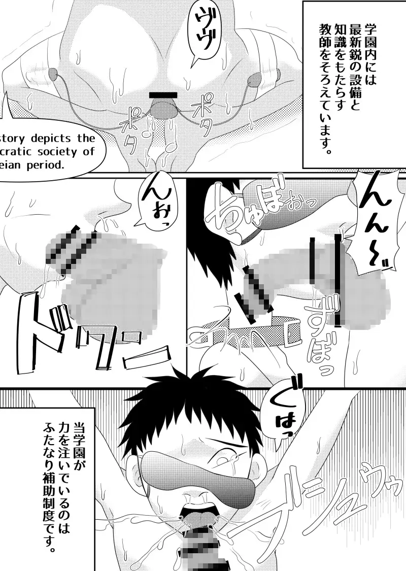 ふたなり学園入学案内書