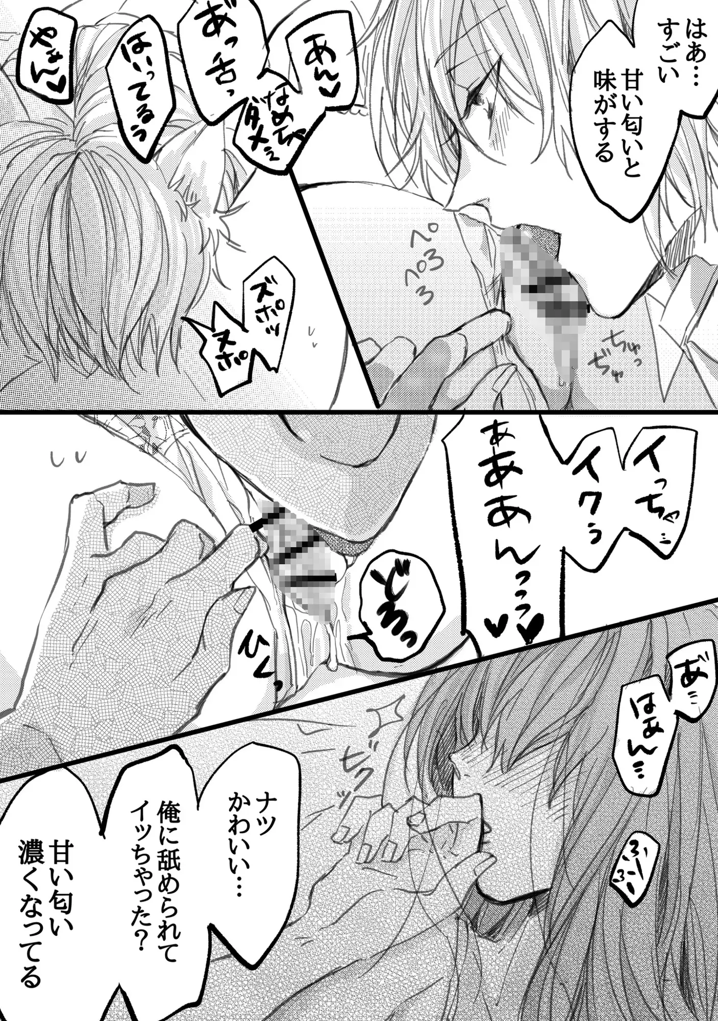 異世界トリップ5秒で番認定されたけど逃げたい!のサンプル画像4