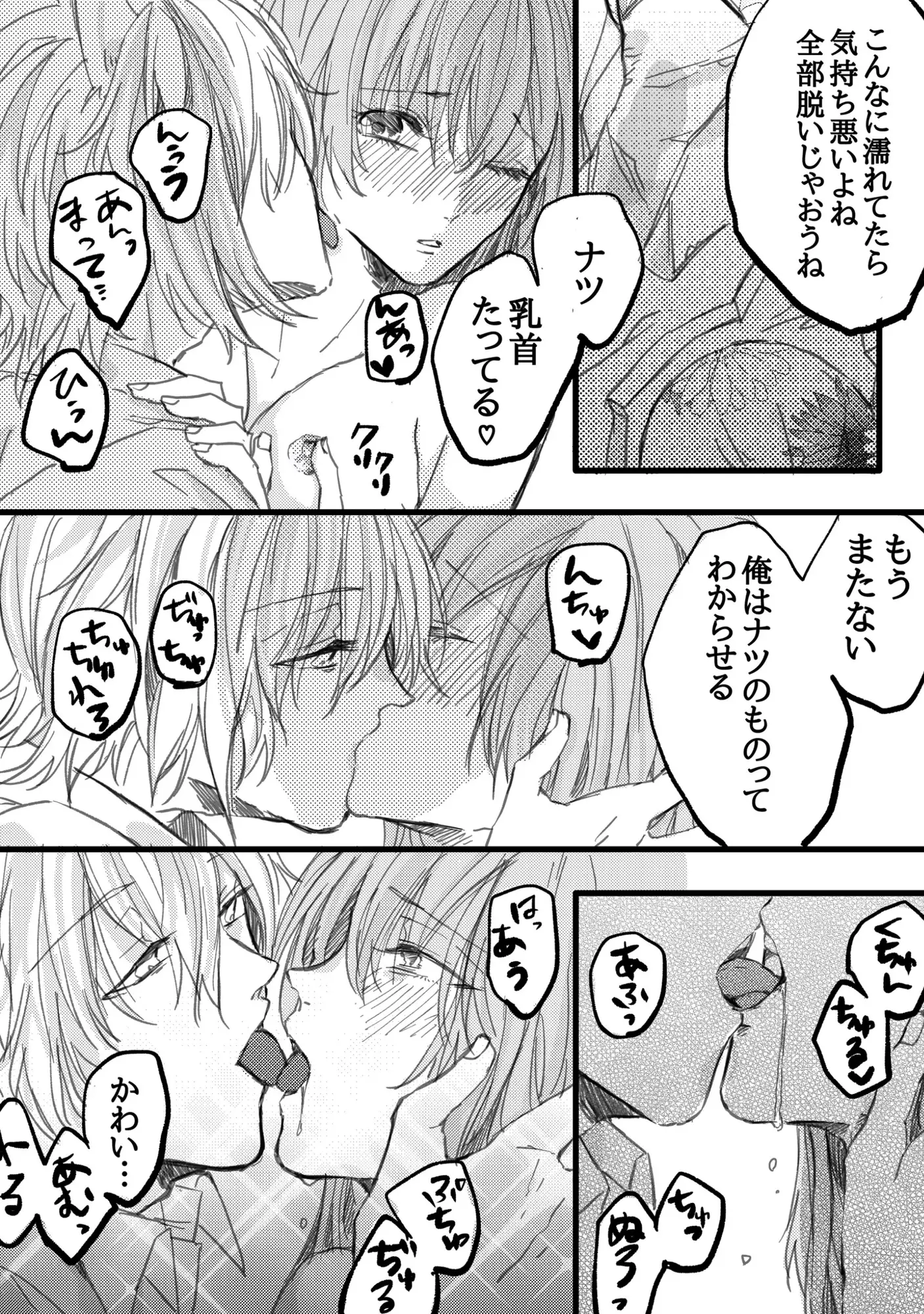 異世界トリップ5秒で番認定されたけど逃げたい!のサンプル画像5