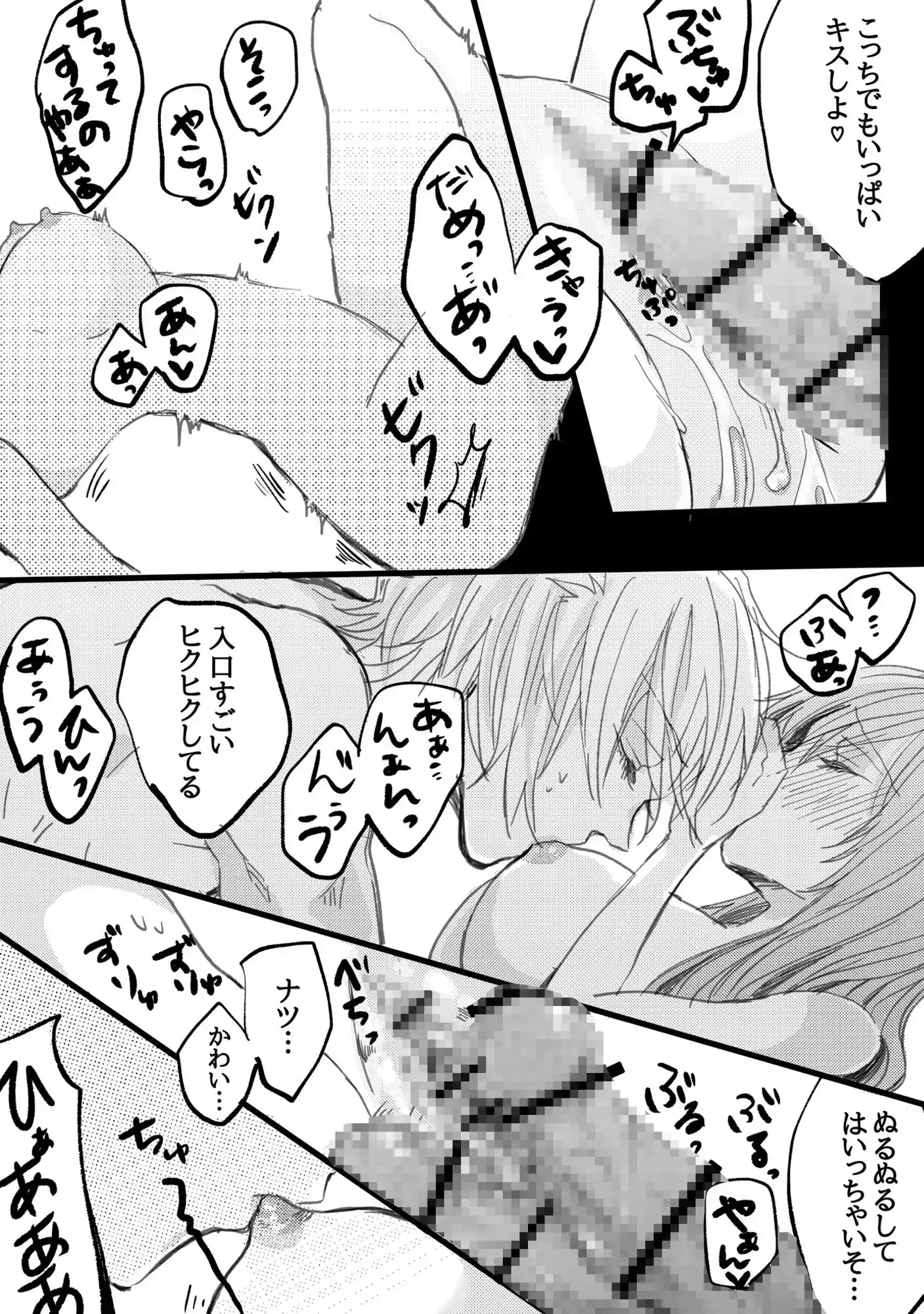 異世界トリップ5秒で番認定されたけど逃げたい!のサンプル画像6