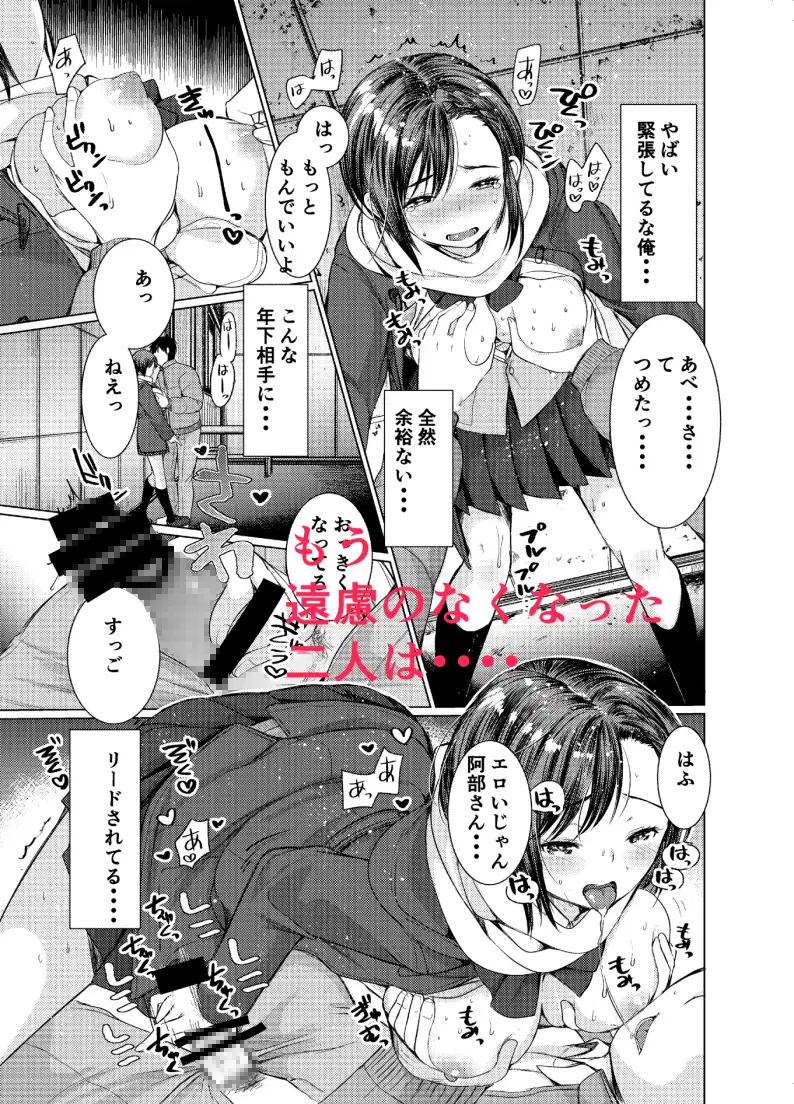 まいにちきみとセックスしたい