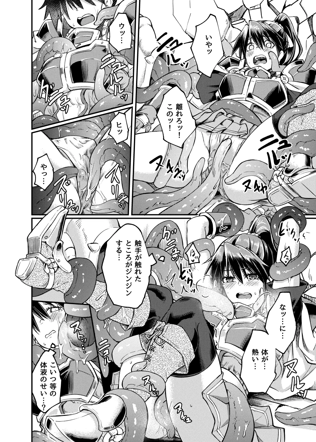 蠢キ啜ル サンプル画像 4