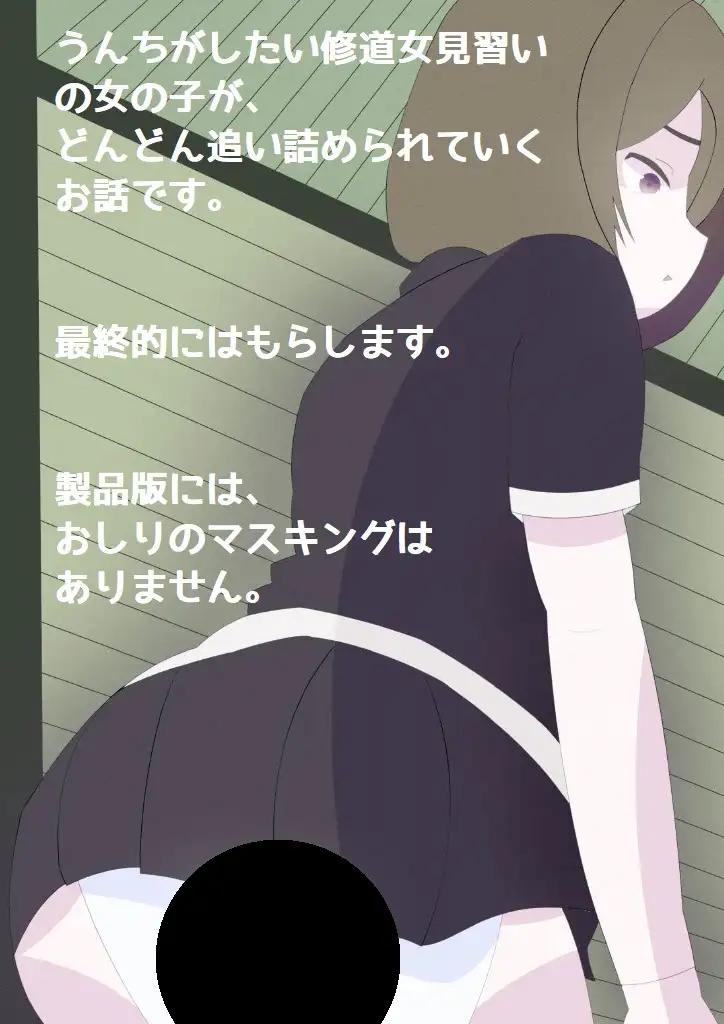 着衣脱糞ログ@教会
