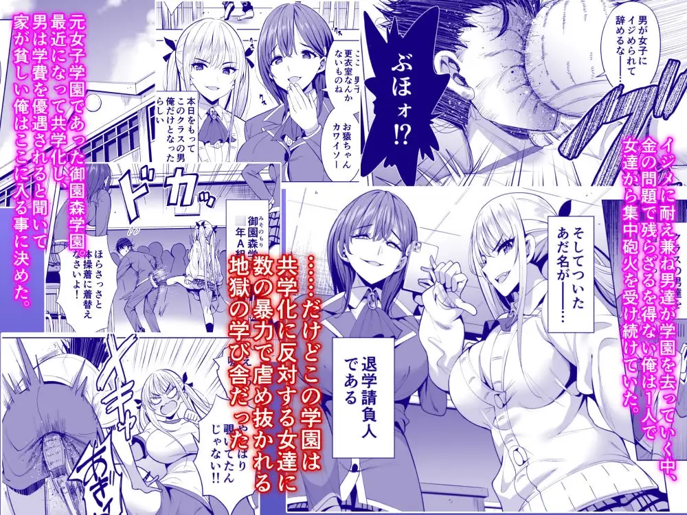 【繁体中文版】インキュバス化した俺がJK相手に逆襲性活!?