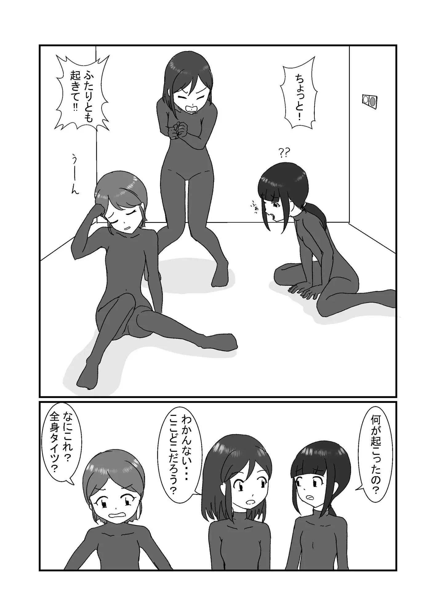 粘着融合