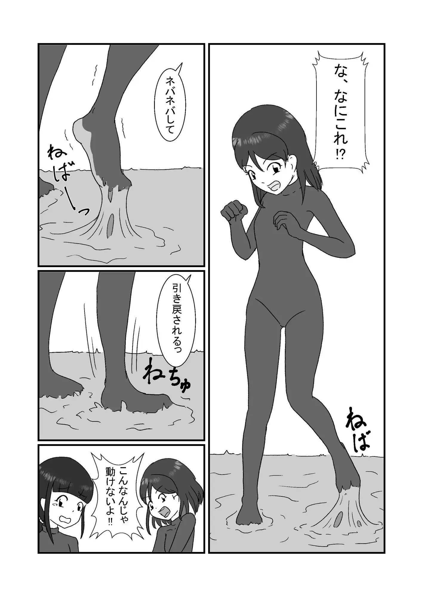 粘着融合