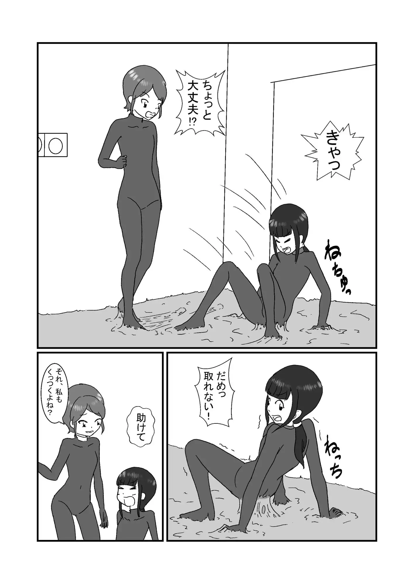 粘着融合