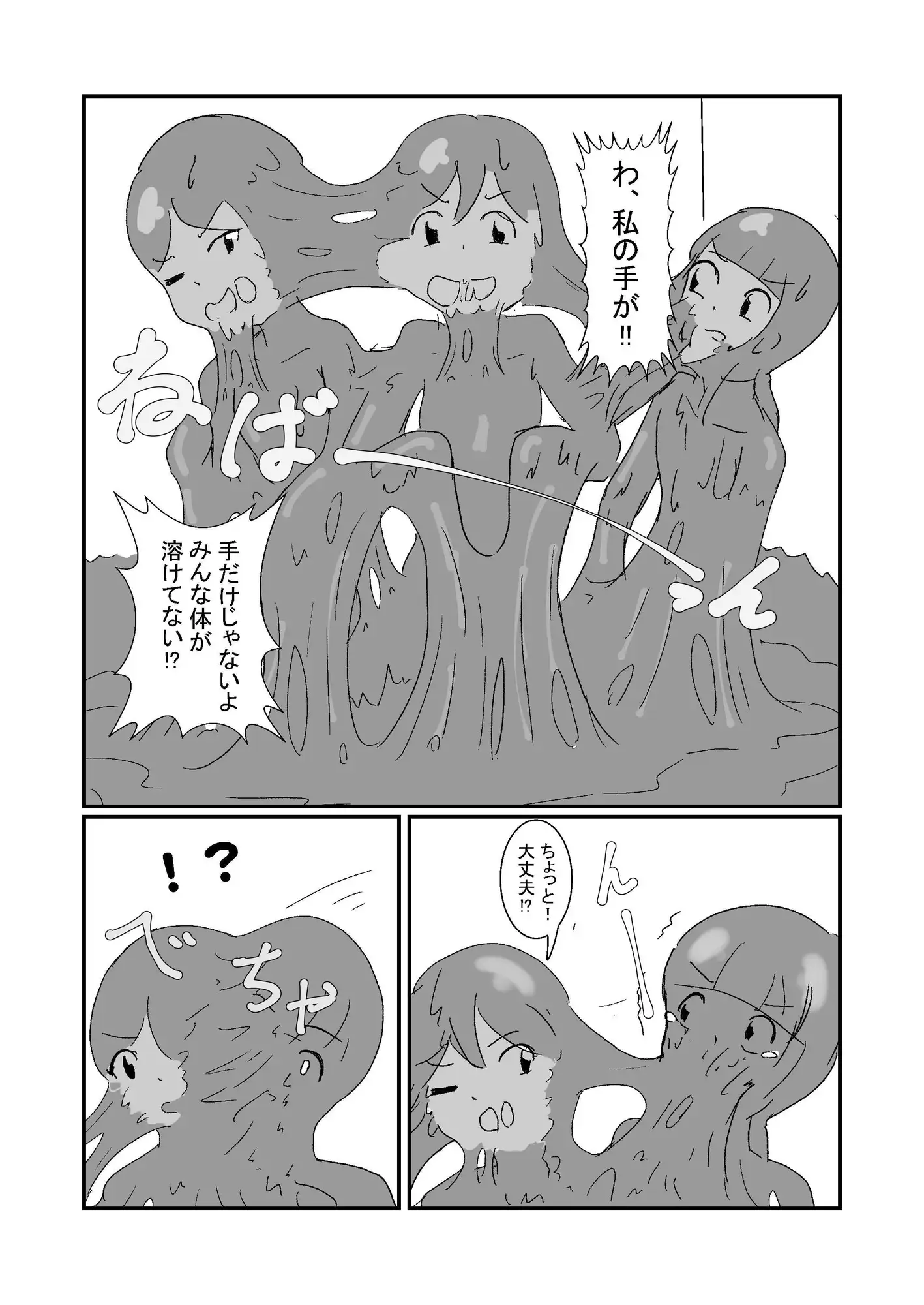 粘着融合