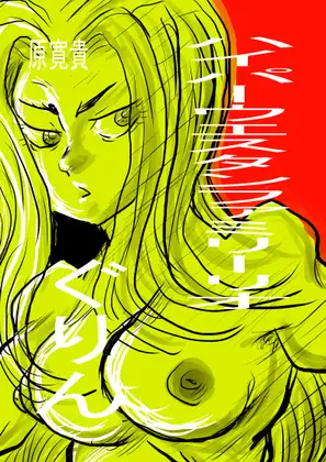 ハイパーウエスタンファミリーリオ