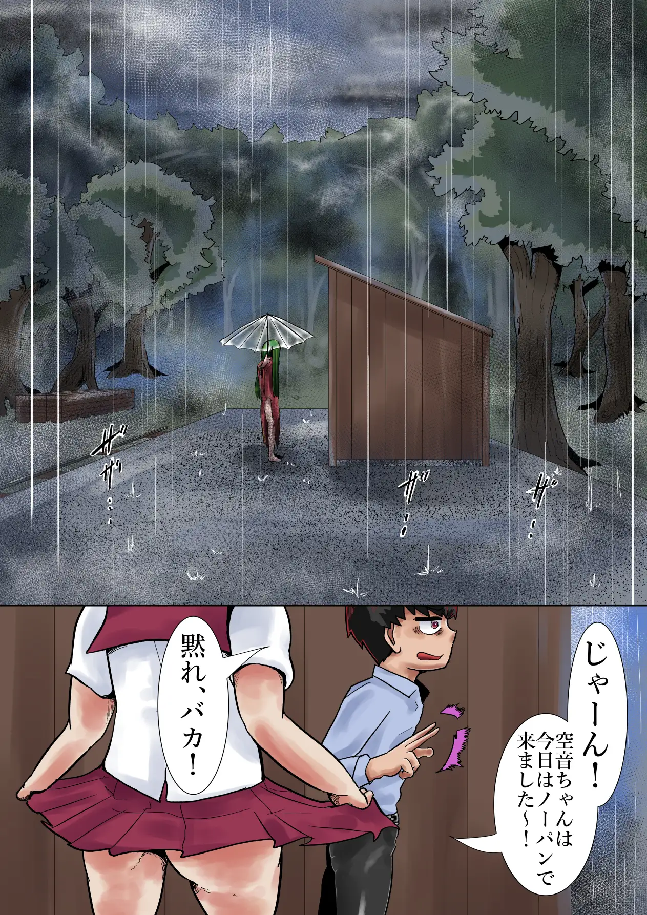 超霊能力者除霊活動3