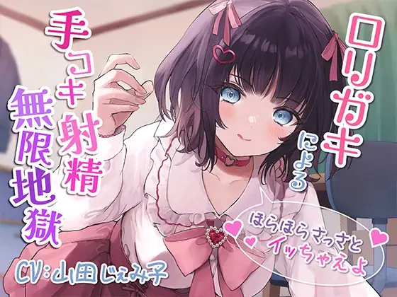 【1周年記念】メ○ガキぬきどころ総集編【メ○ガキ】 作品画像