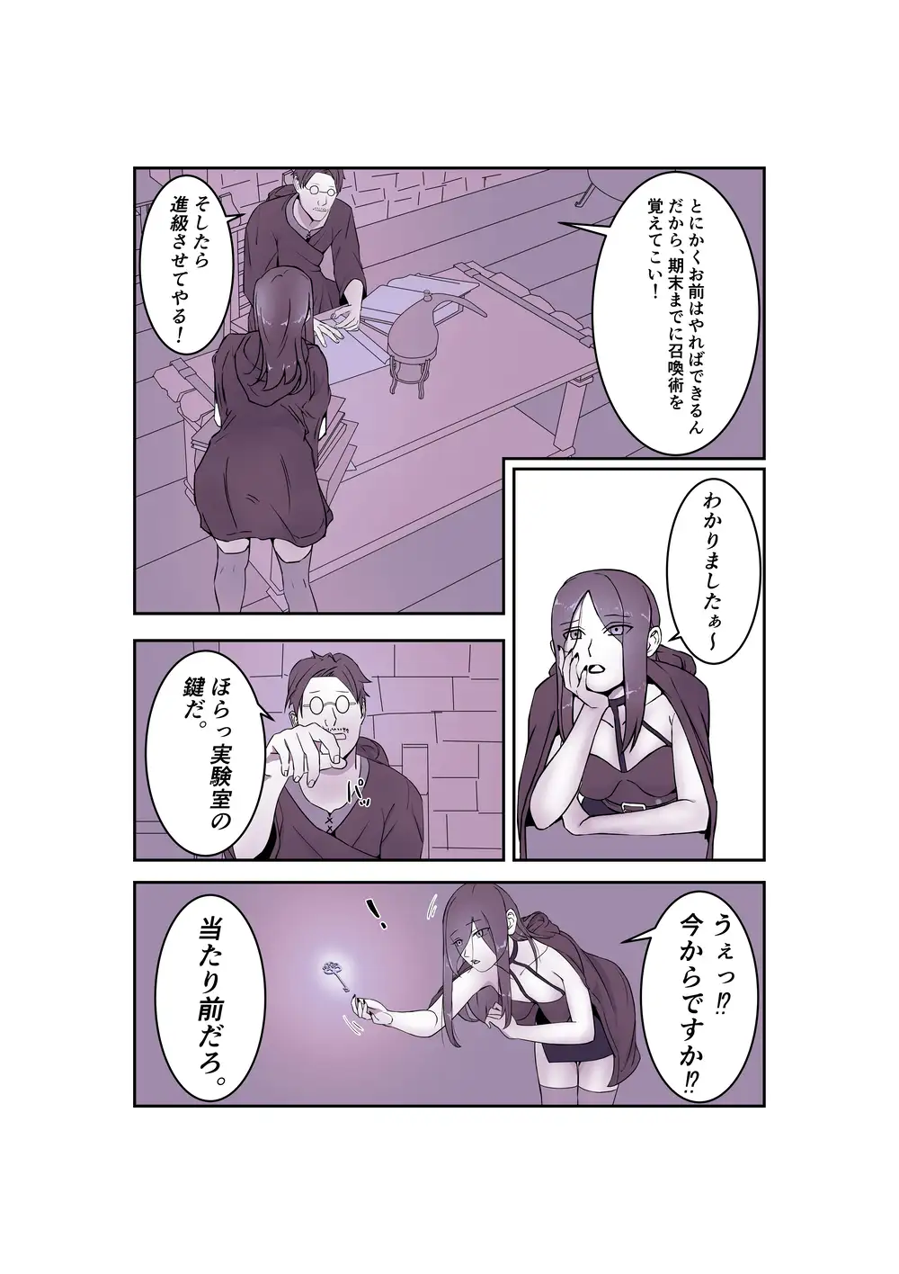 新米魔女が触手に襲われる話