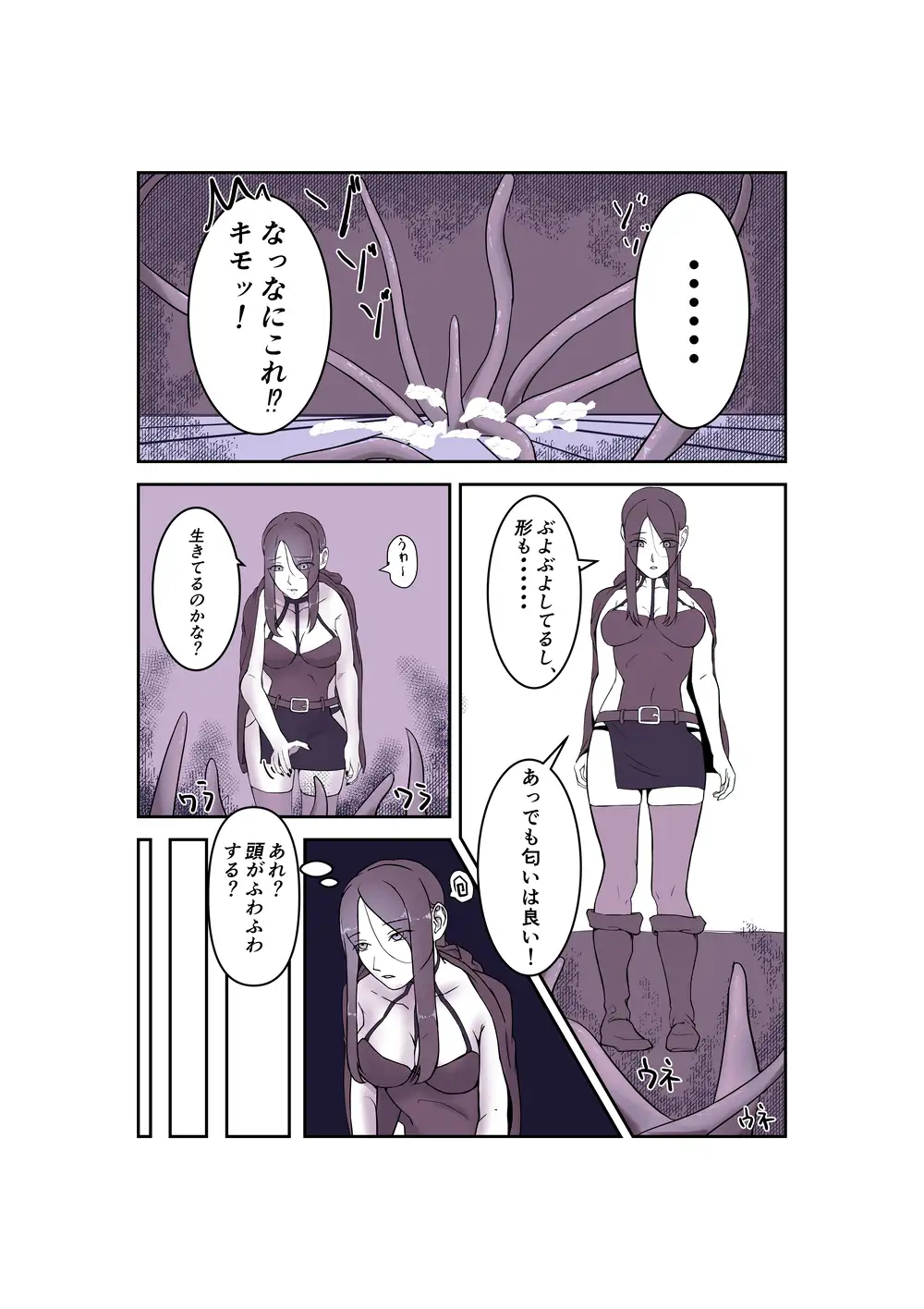 新米魔女が触手に襲われる話