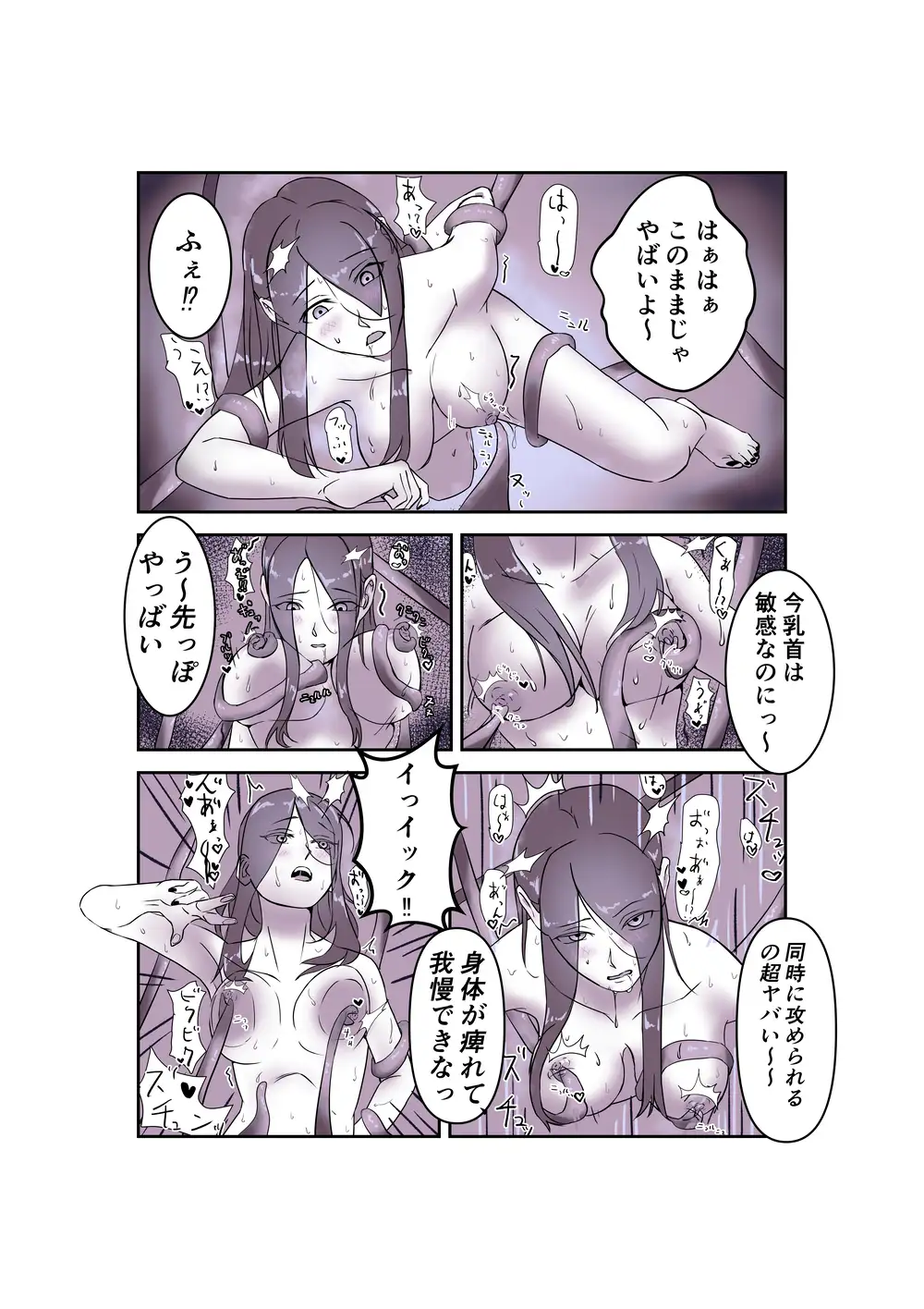 新米魔女が触手に襲われる話