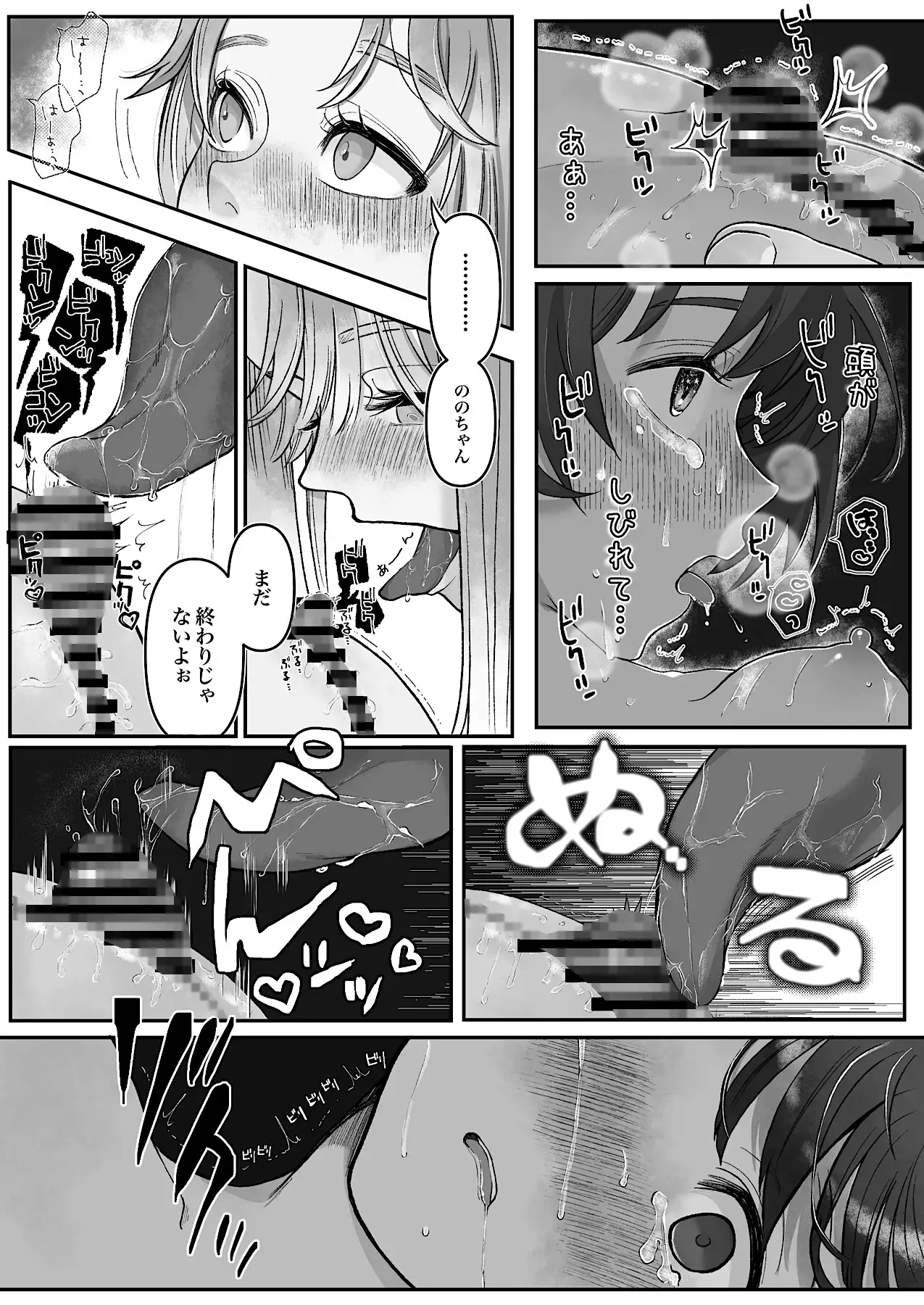 友達だもん、ぜーんぶ教えてあげる ハイパイ・DE・ピンフ エロ漫画5
