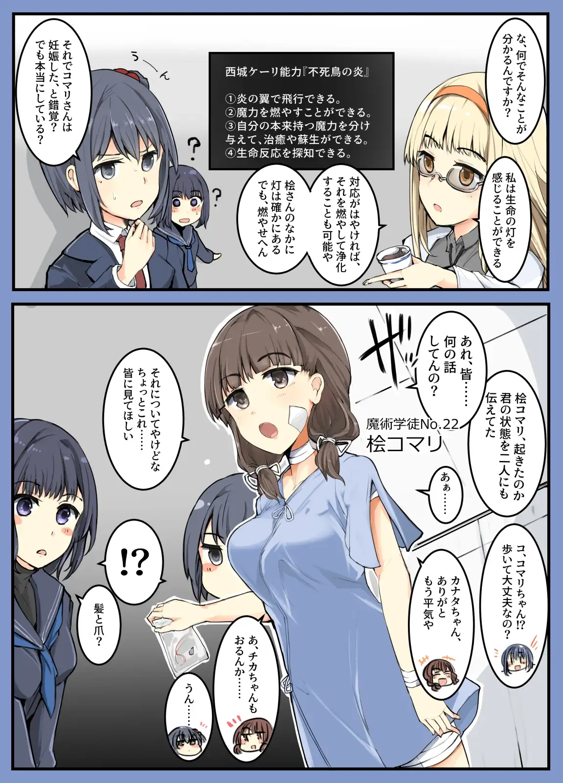 魔術学徒コマリ4-強襲、六傑ニヴル隊!- サンプル画像 2