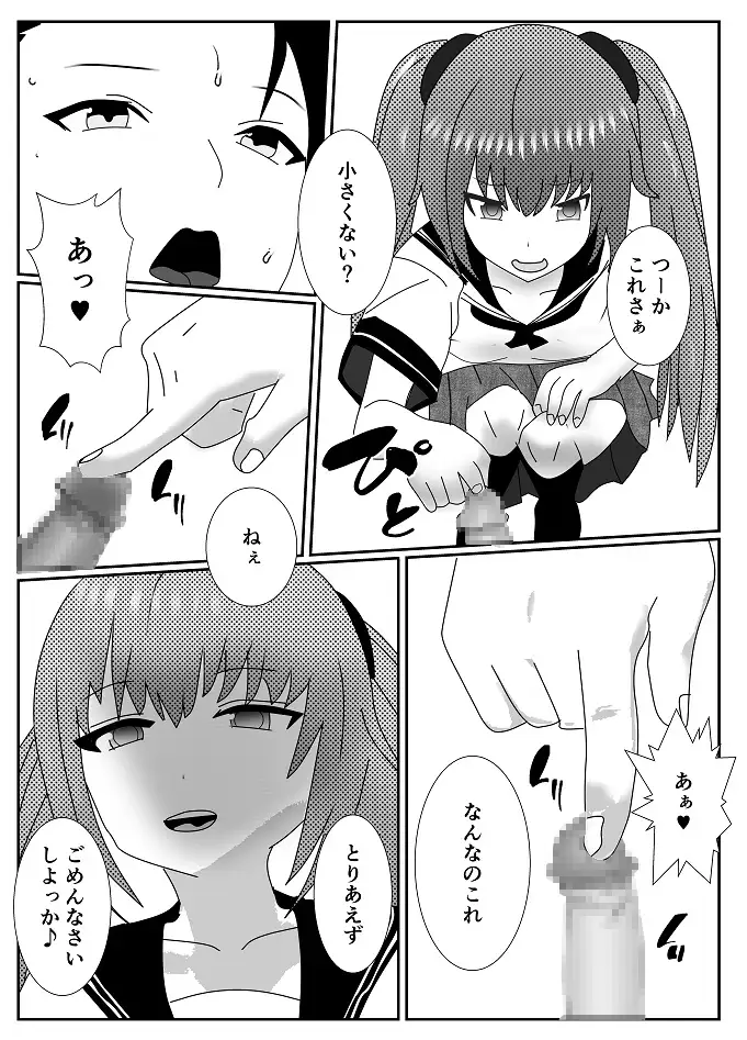 放課後M男倶楽部