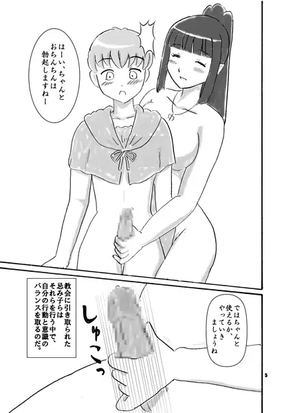 忌み子らの運命と魔力