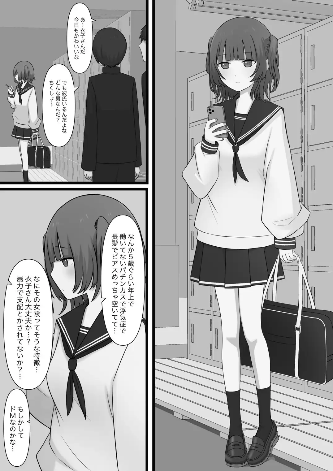 奴○の時間