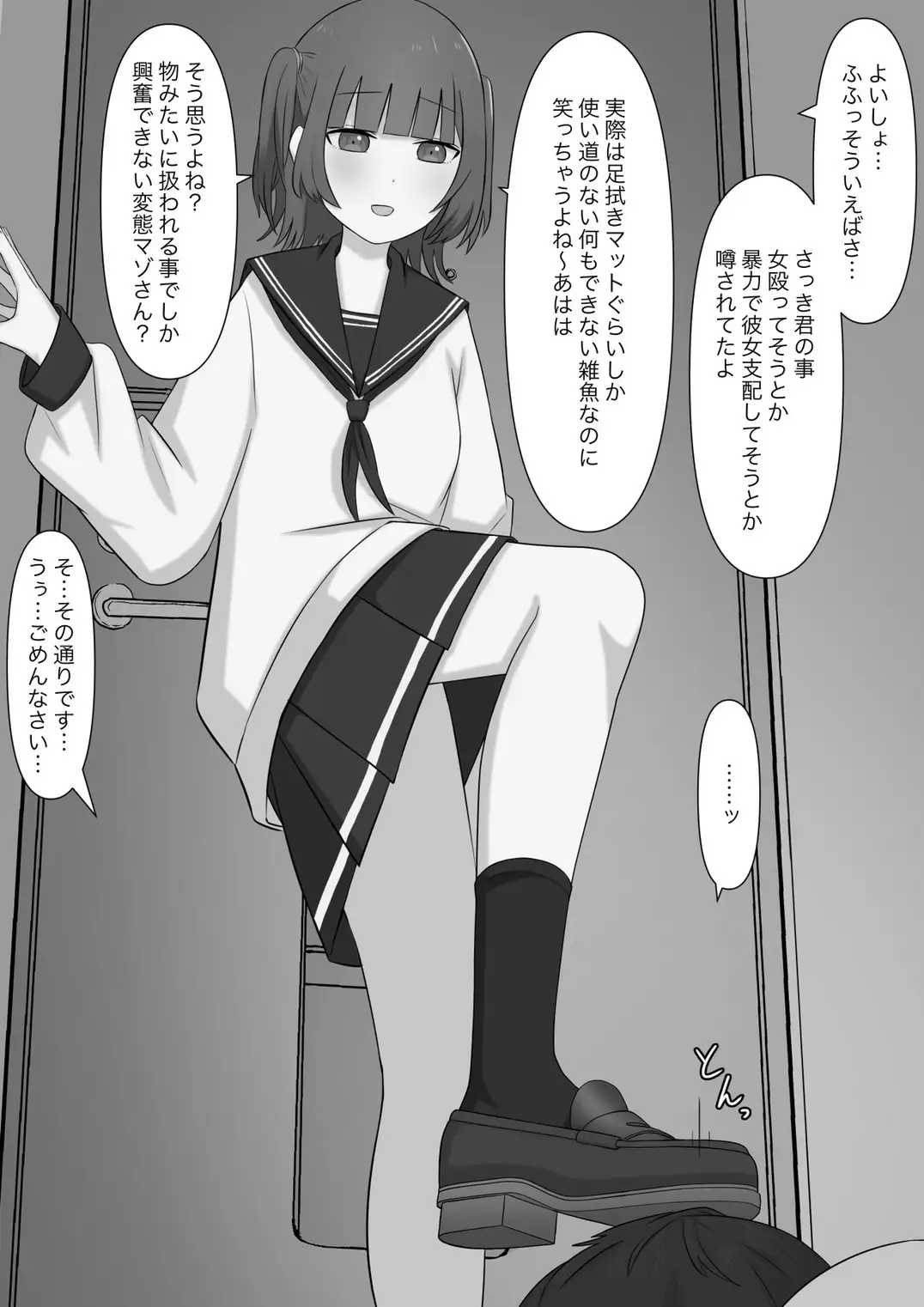 奴○の時間