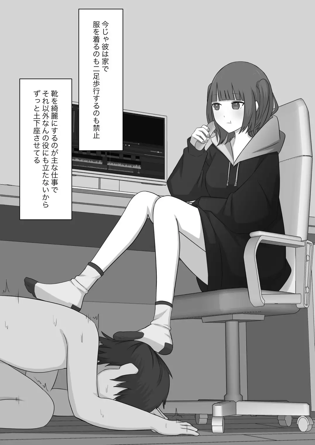 奴○の時間