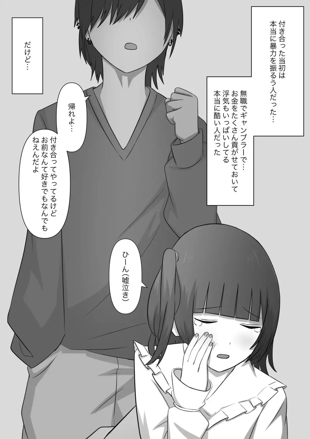 奴○の時間