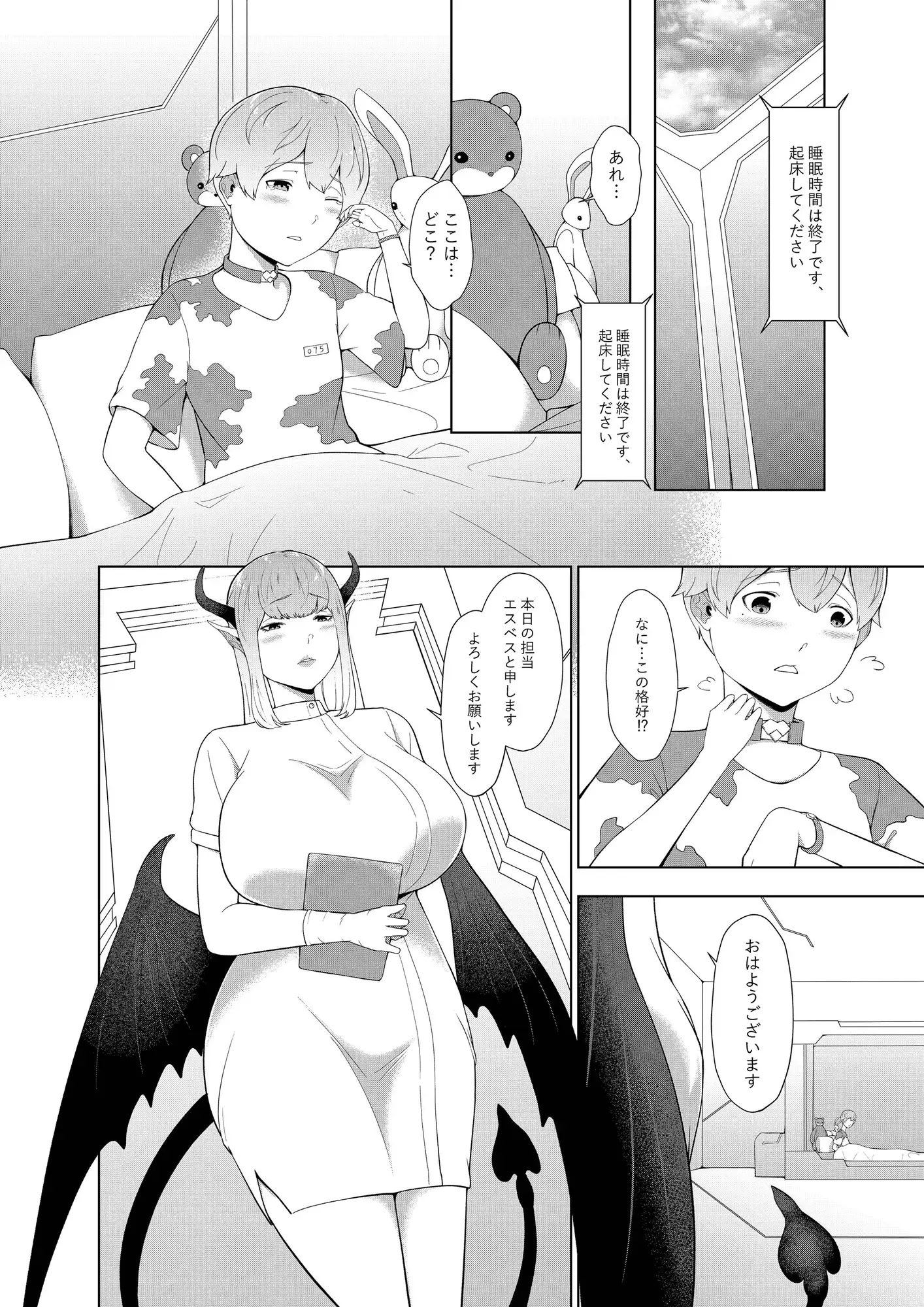 異種族の繫殖牧場