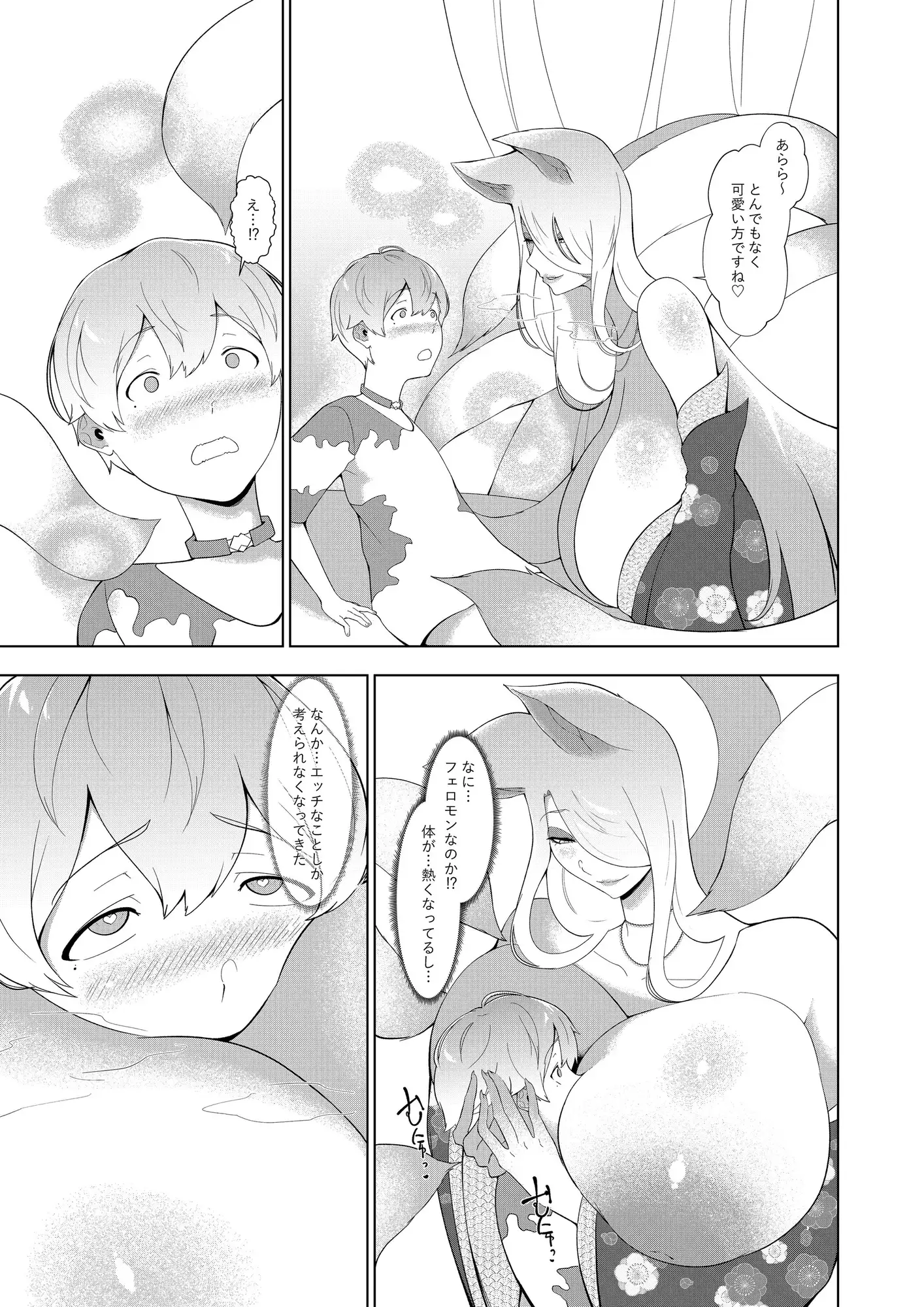 異種族の繫殖牧場