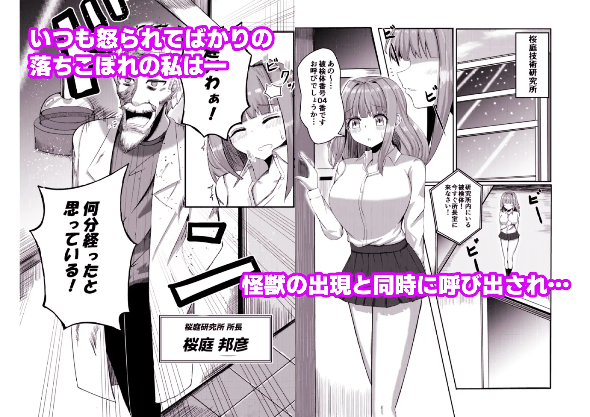 【繁体中文版】街より大きくなった私はHな気分になりました