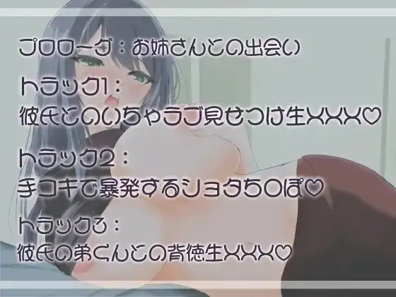 【おねショタ】【オホ声】彼氏の弟クン美味しすぎ♪淫乱お姉さんと生SEX♪ 作品画像
