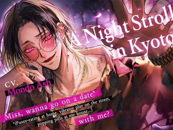 [ENG Ver.] A Night Stroll in Kyoto - Miss, wanna go on a date* with me? *(Pussy-eating, vibrator play, popping pills...)